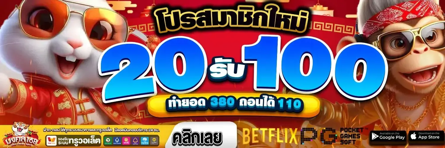 มงคล168 หวยยี่กี