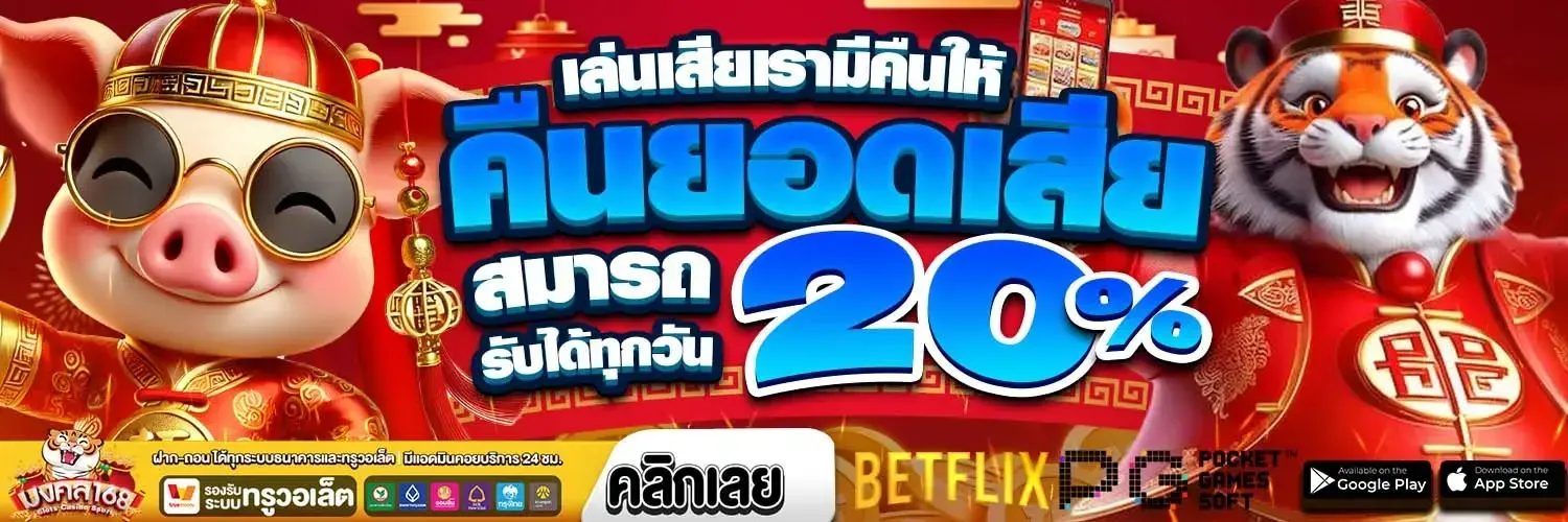 มงคล168 ซื้อหวย