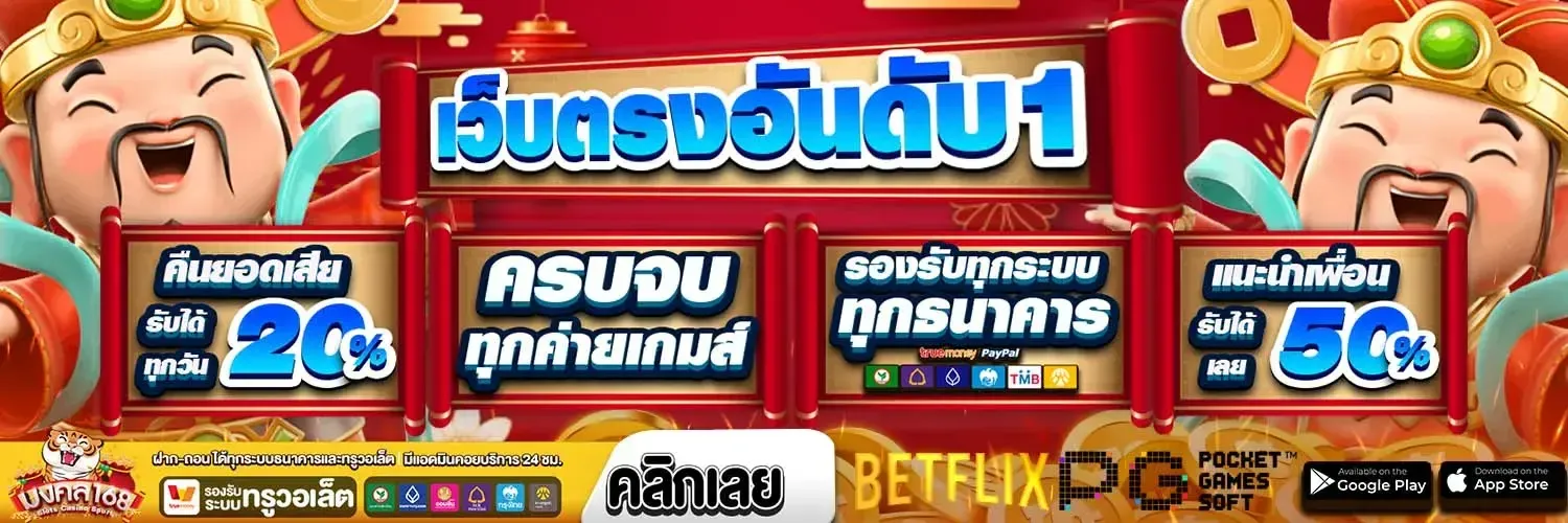 มงคล168